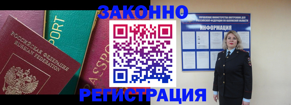 прописка в квартире в Ставрополе